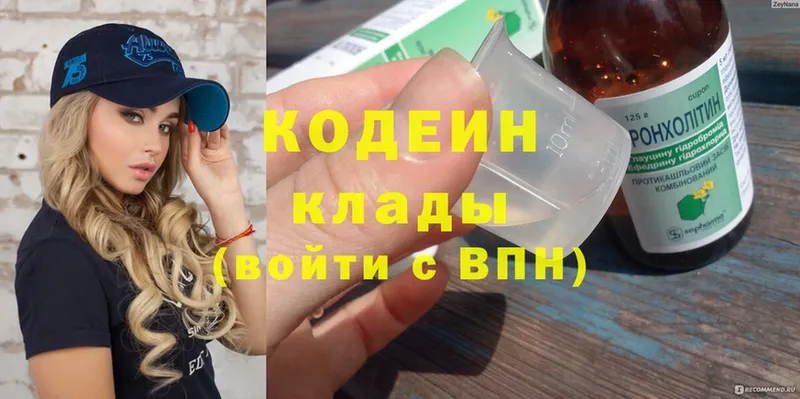 магазин  наркотиков  Ельня  Кодеиновый сироп Lean Purple Drank 